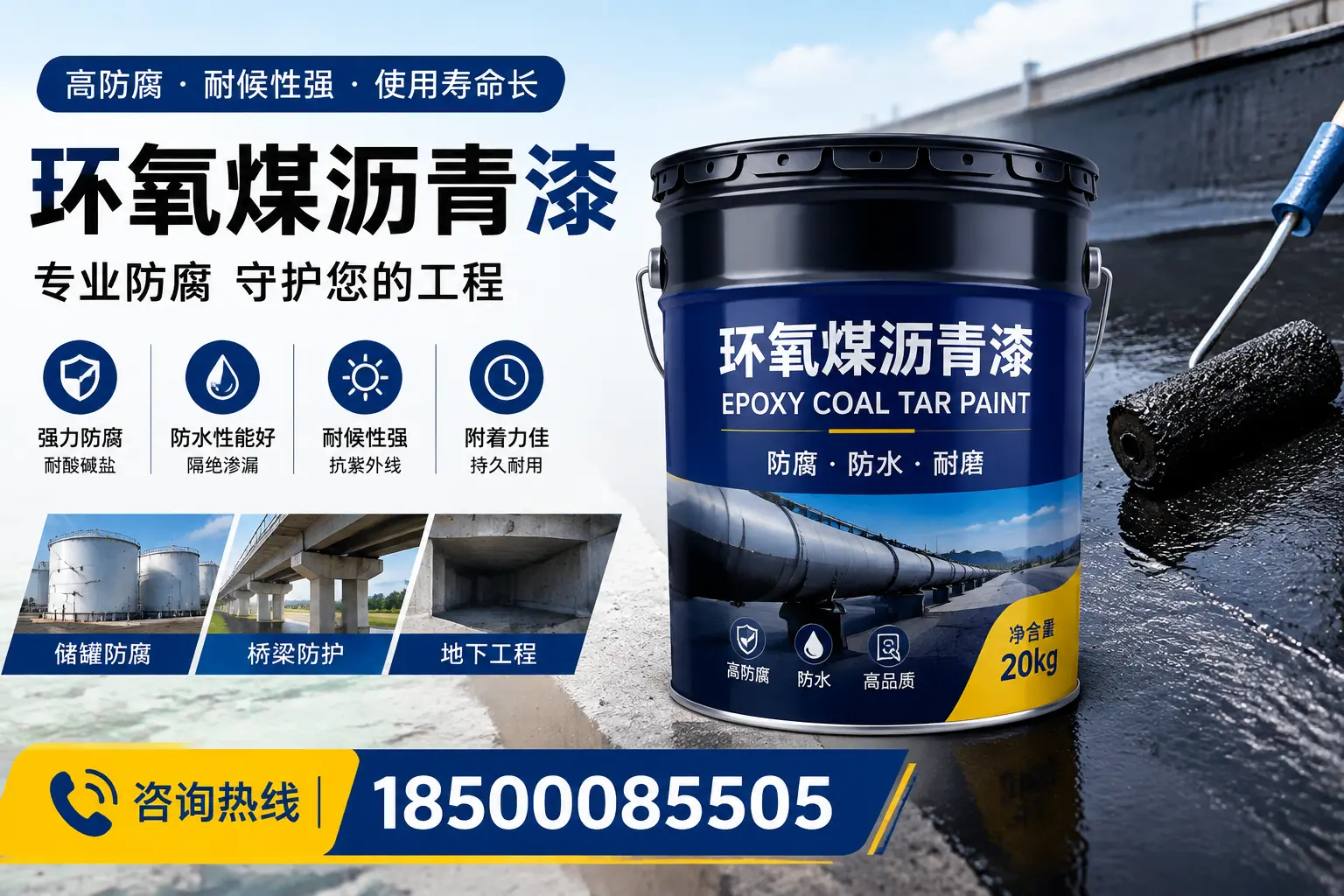 环氧煤沥青漆的应用场景分析,琼海企业的市场定位